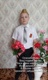 Бондаренко Тимур МБОУ Заветинская СОШ №1