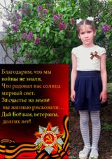 Джалиева Лаура МБОУ Никольская СОШ им. Н.И. Колесова