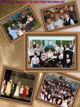 1 место в районном конкурсе фотоколлажей  Иванова Алёна МБОУ Заветинская СОШ №1, номинация "Мы такие разные, но всё-таки мы вмес"