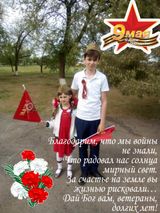 Тарасенко Дарья и Антон МБОУ Савдянская СОШ им. И.Т. Таранова