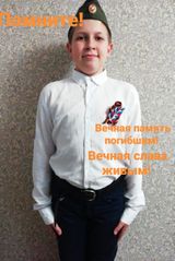 Недоводов Ярослав МБОУ Заветинская СОШ №1